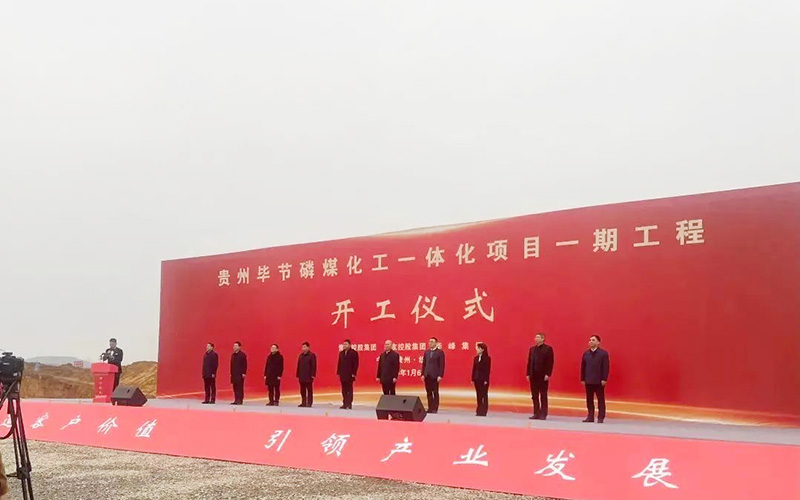 730億！貴州電池材料項(xiàng)目一期開工